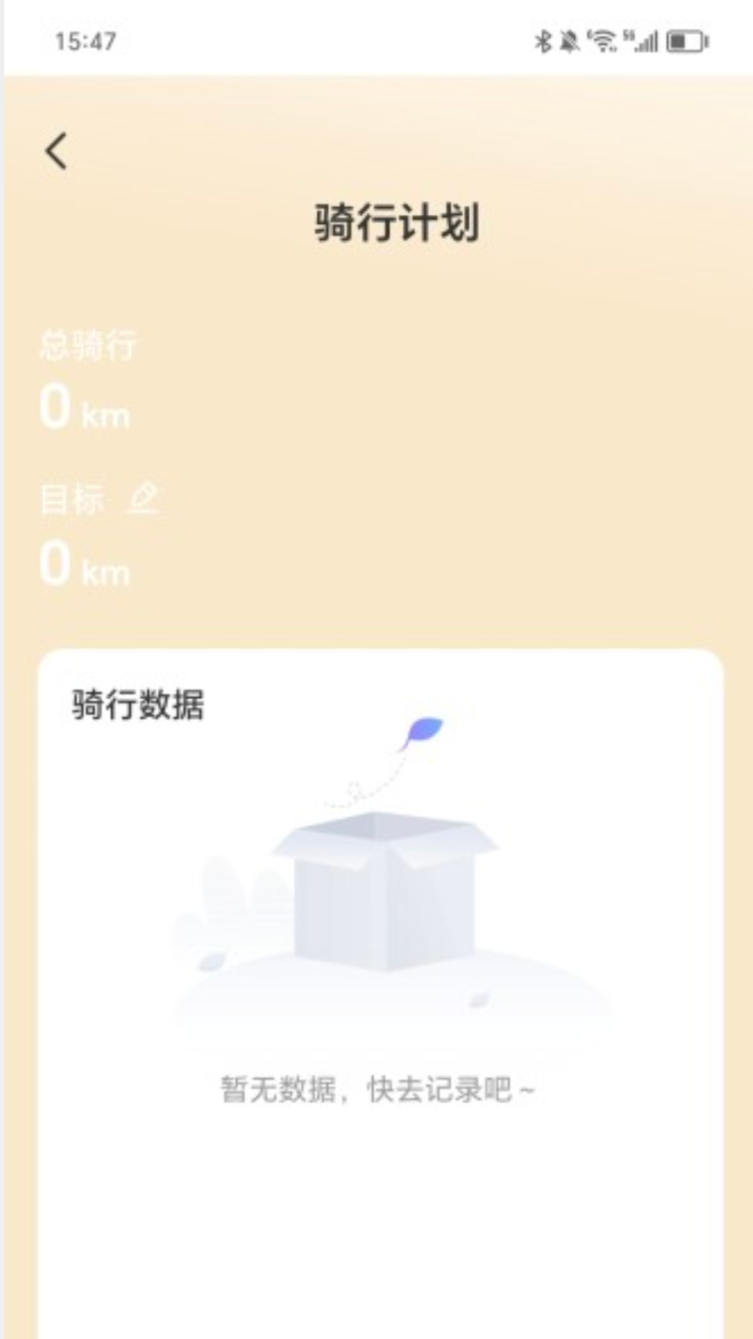 走路乐满怀截图