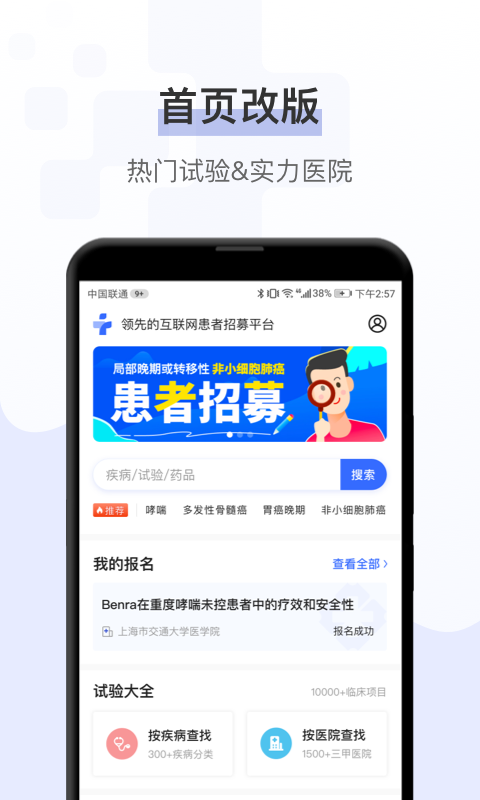 健康秘书截图