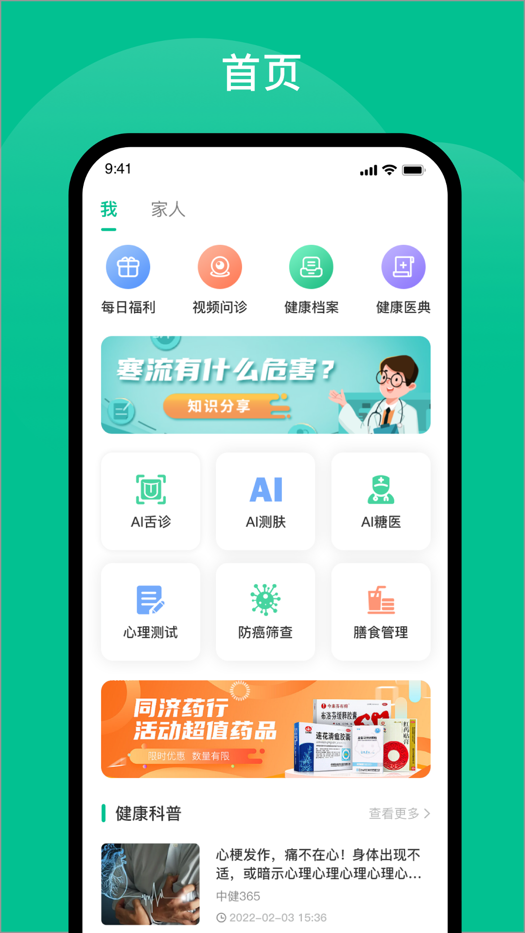 中健365截图