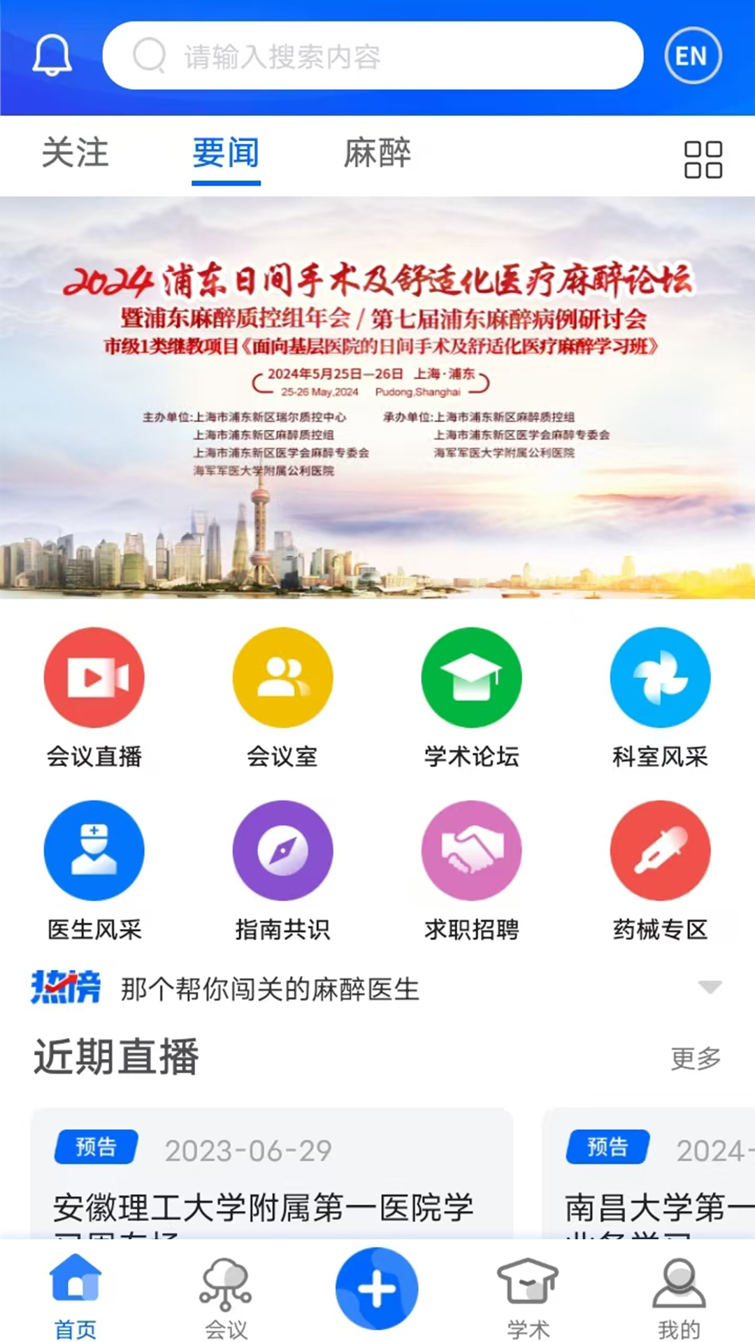 同普医学截图