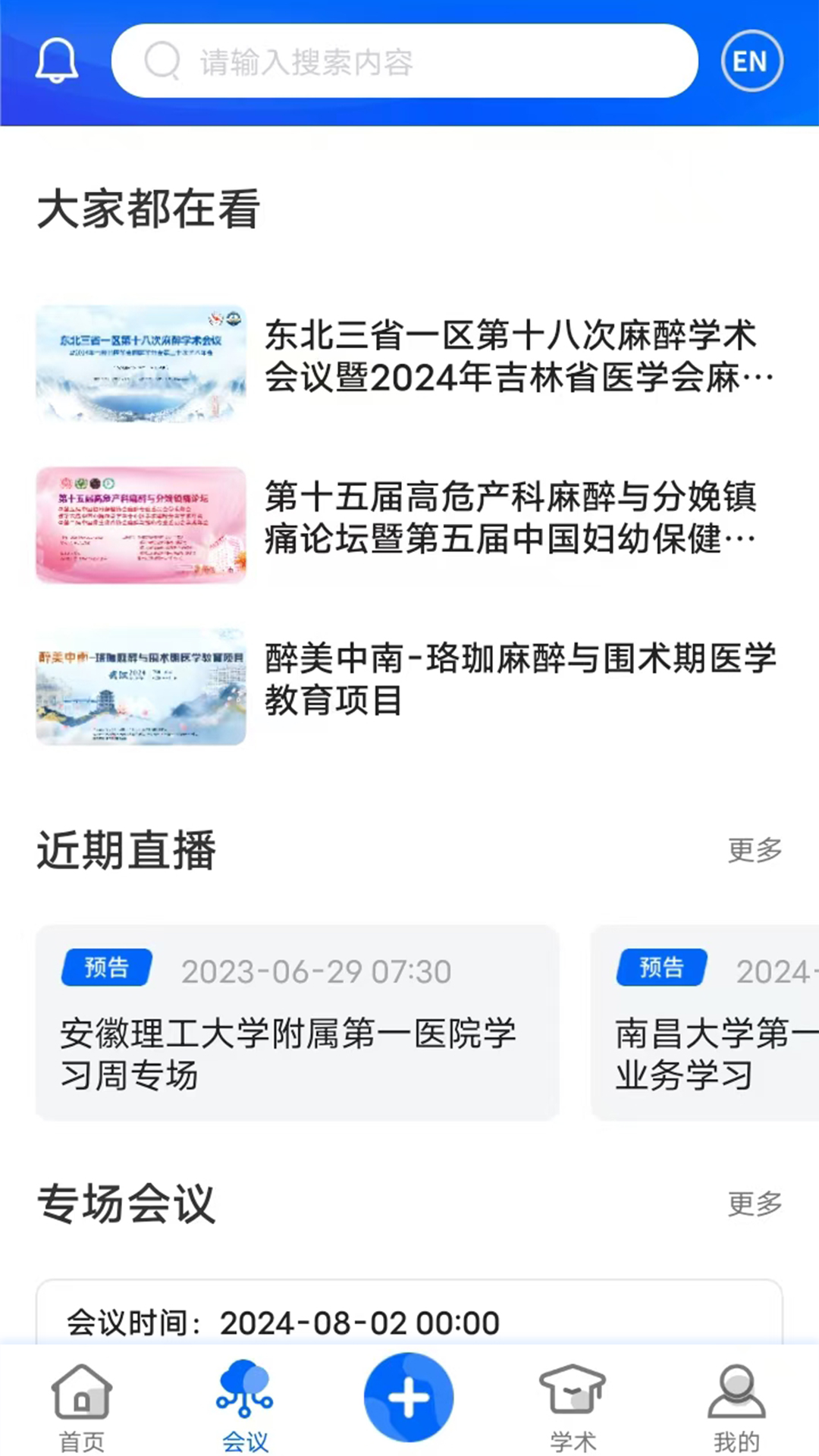 同普医学截图