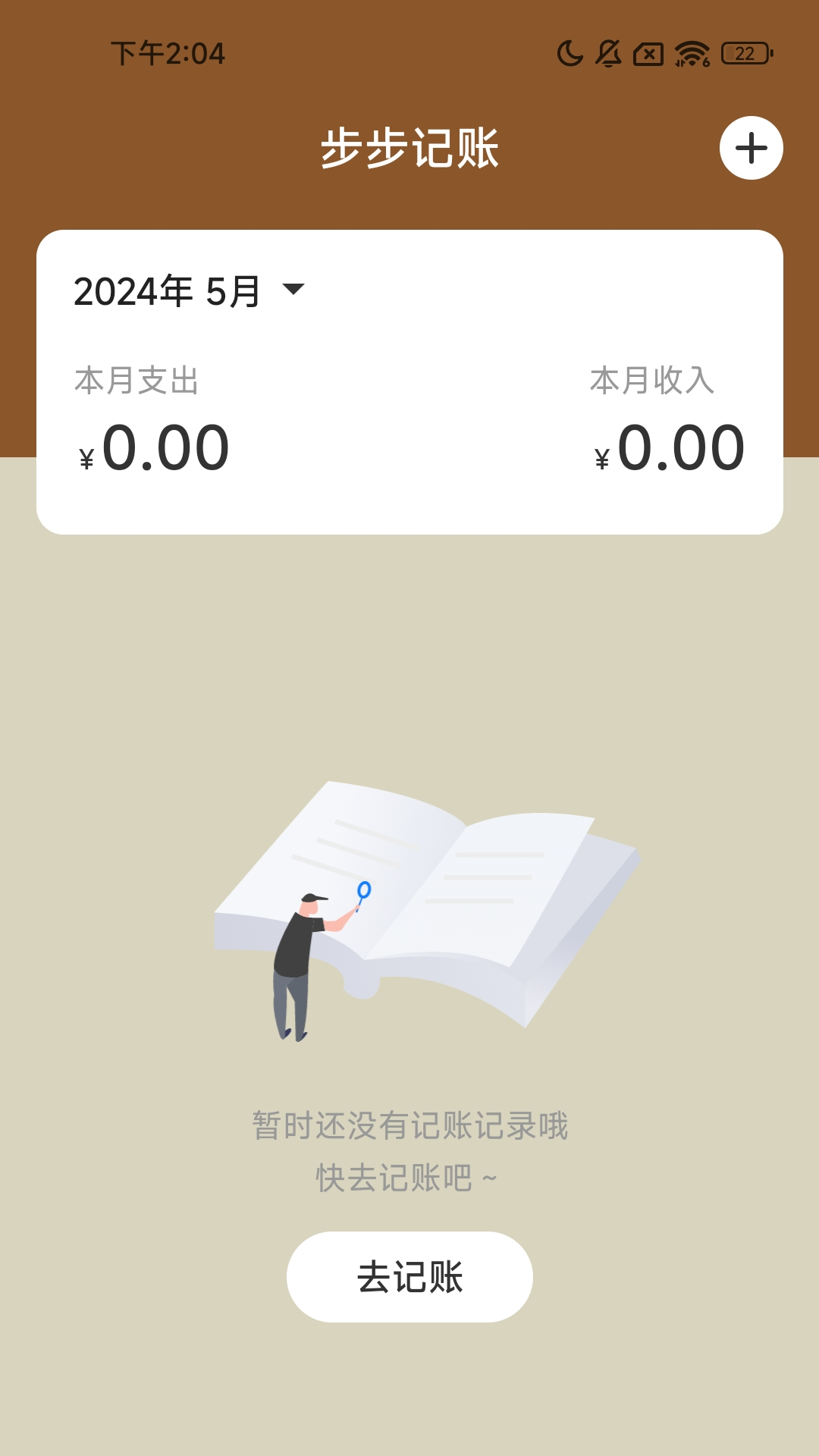 步步康健截图