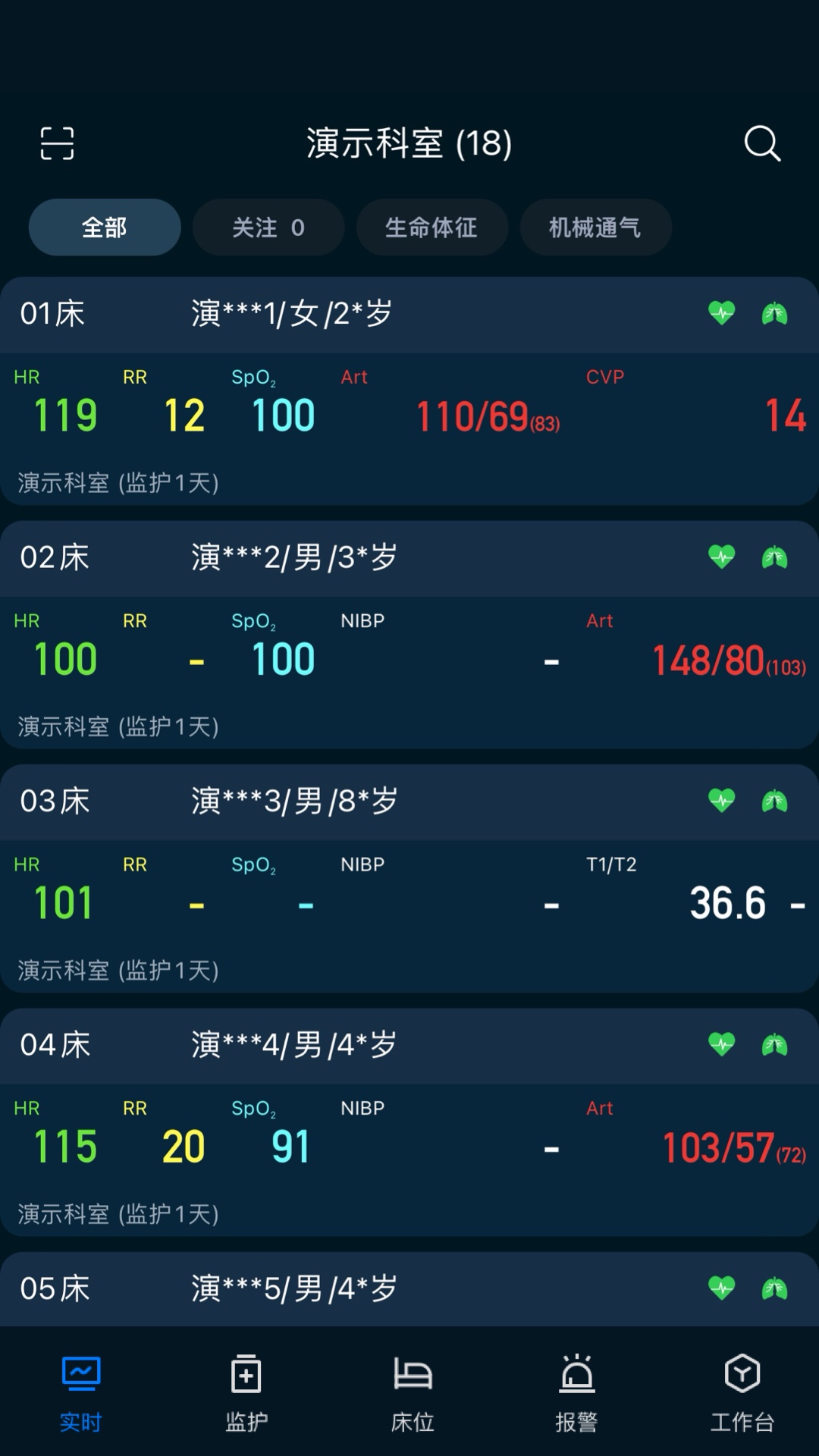 ICU助手截图