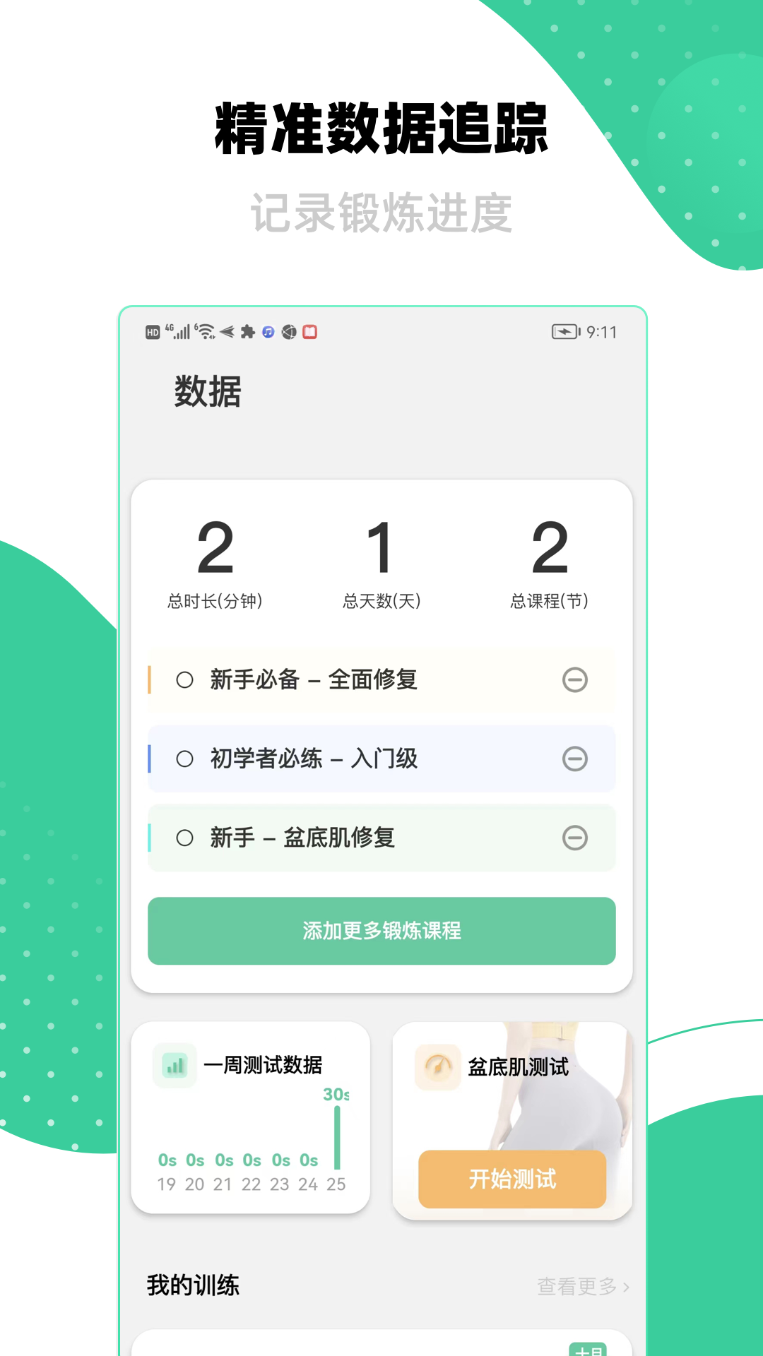 K动截图