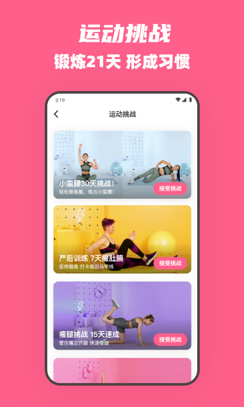 全民辣妈截图