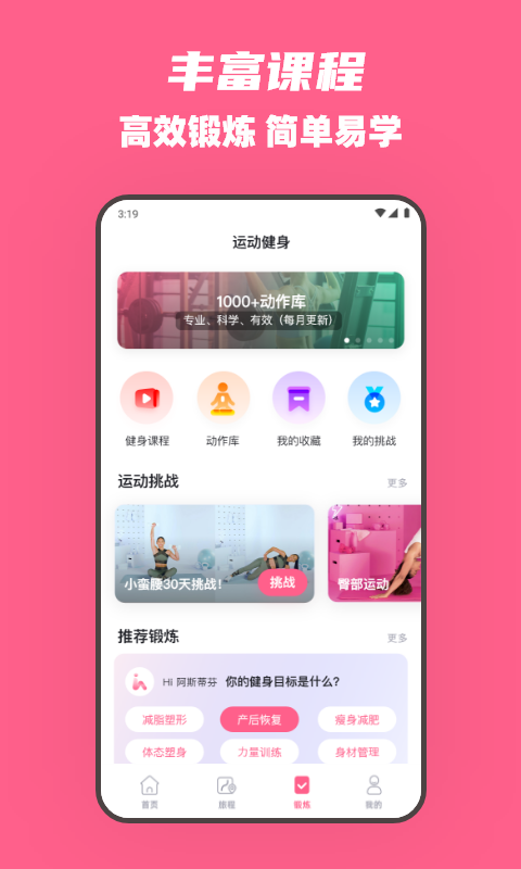 全民辣妈截图