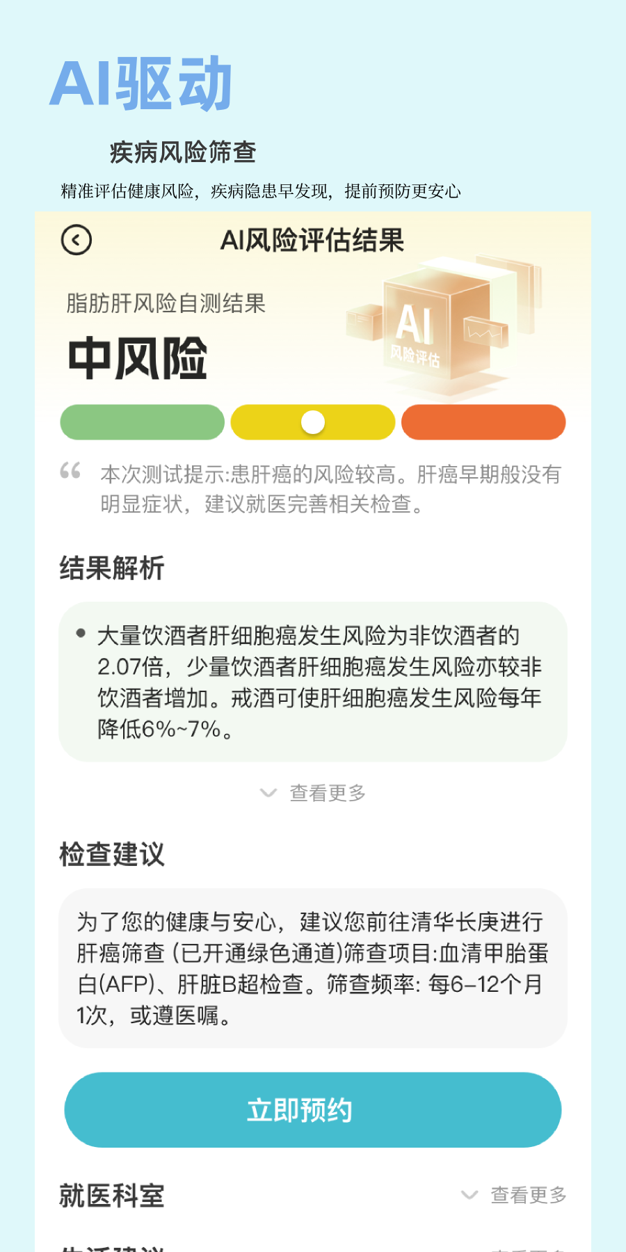 悦尔截图