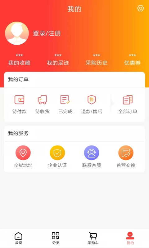 聚药云仓截图