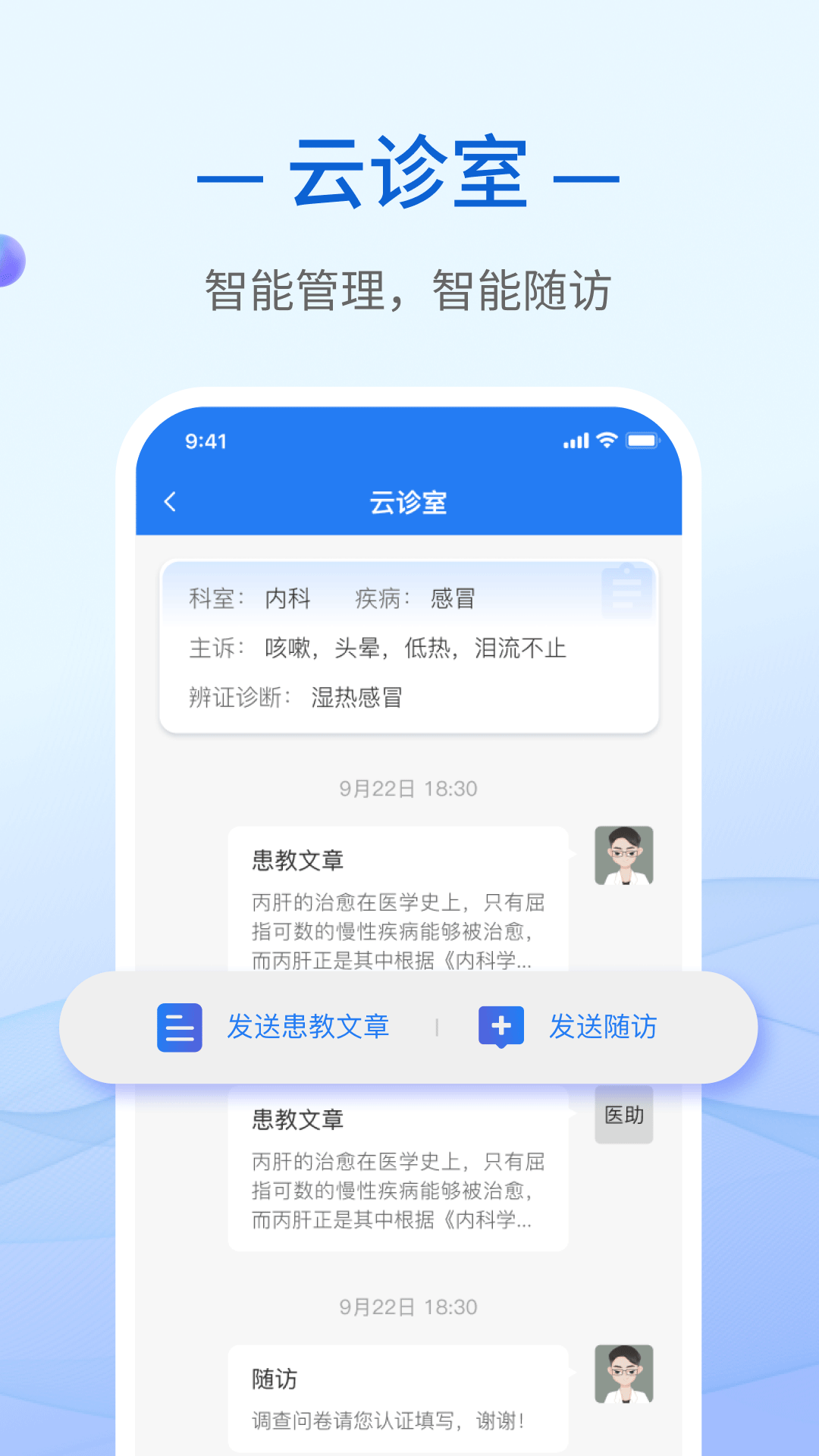 大道中医截图