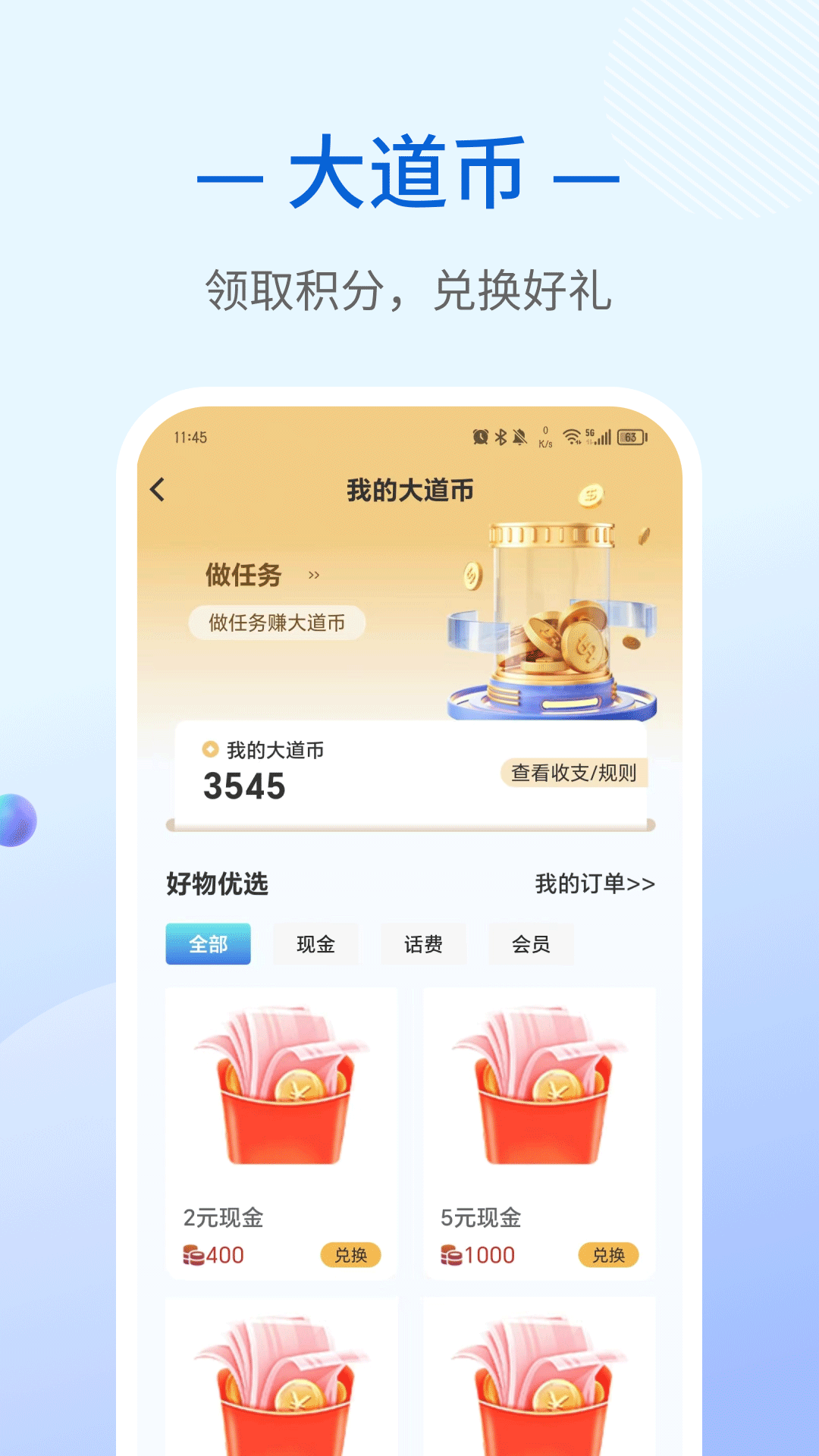 大道中医截图