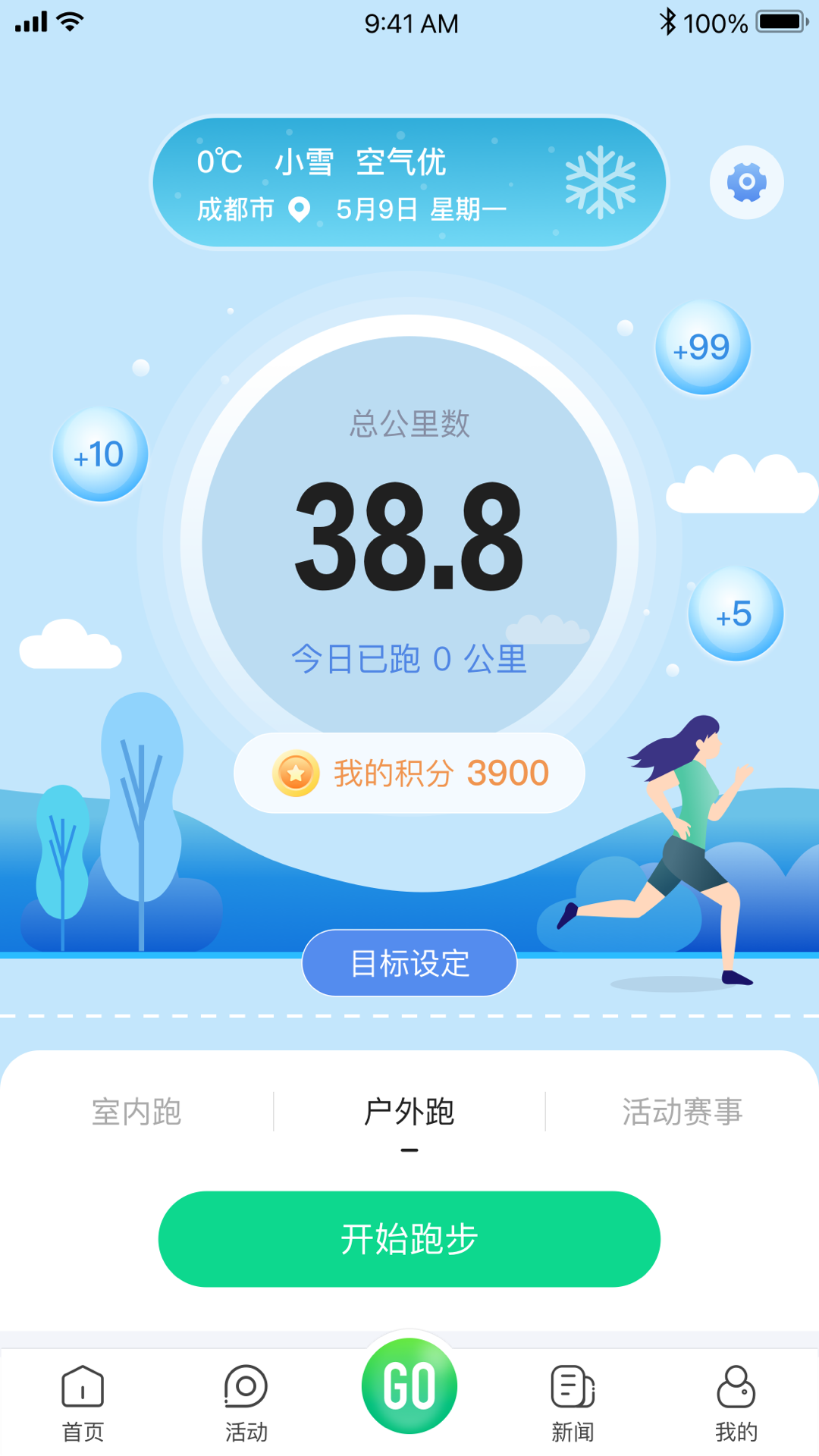 全民健身康复服务平台截图
