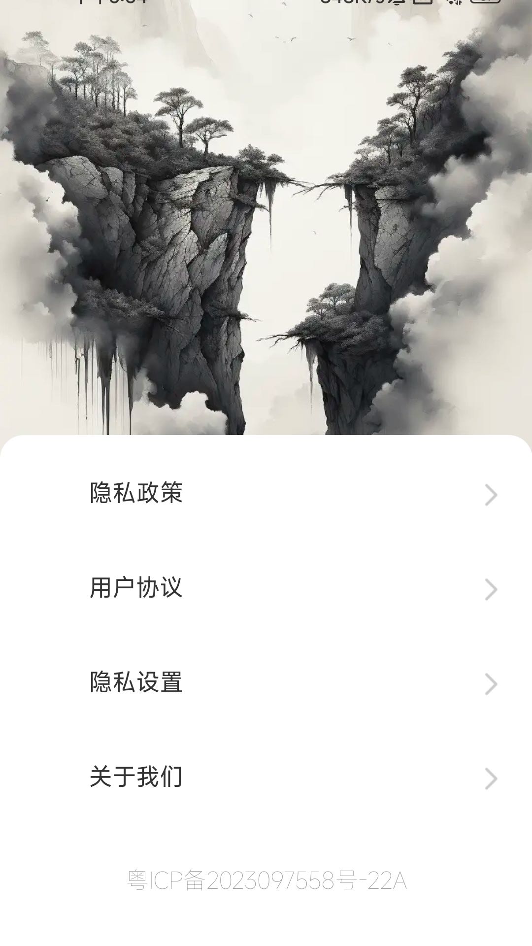 彼岸计步截图