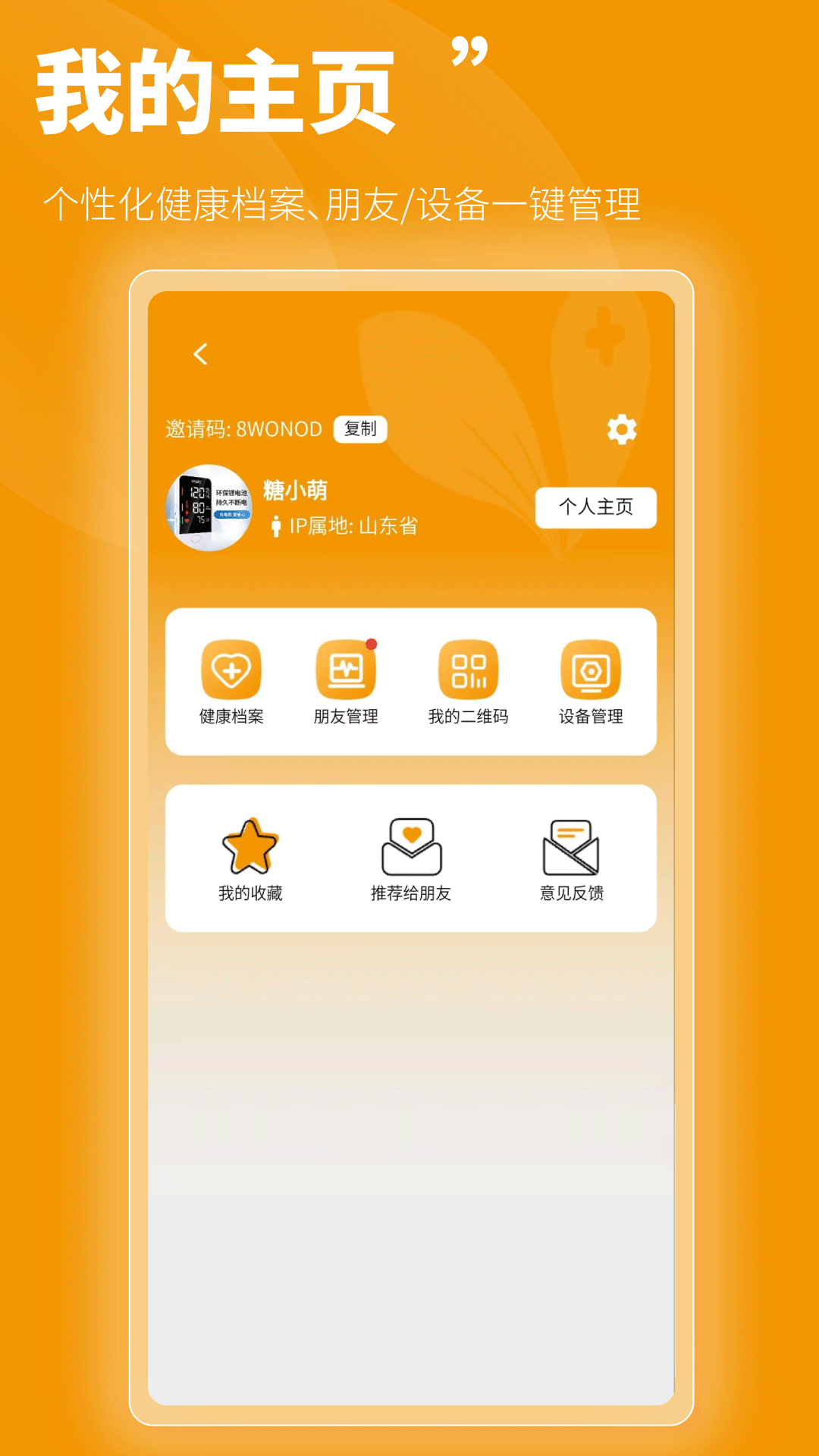 百合医截图