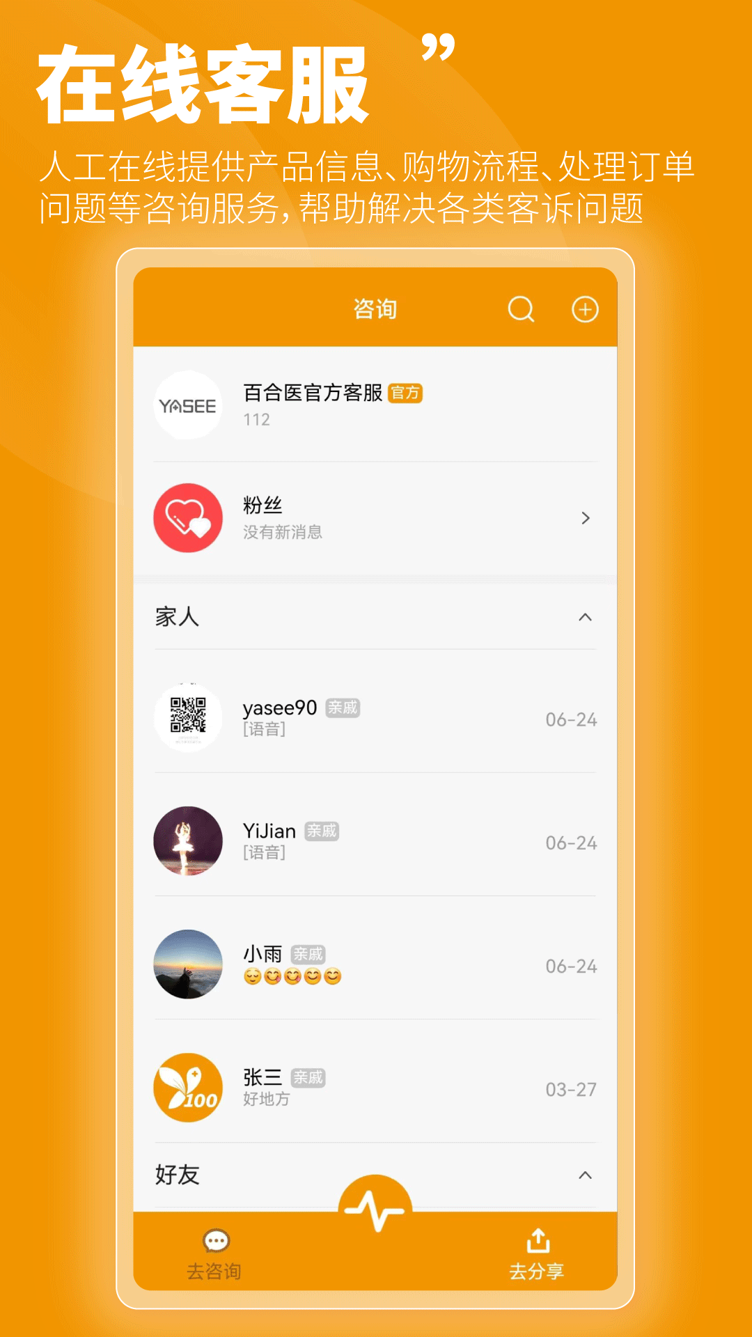 百合医截图