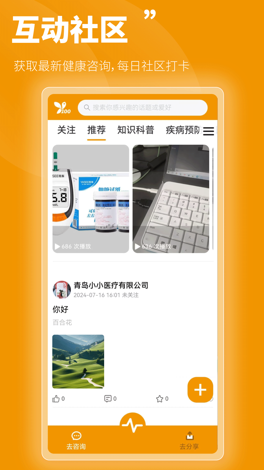 百合医截图