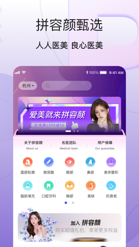 拼容颜截图