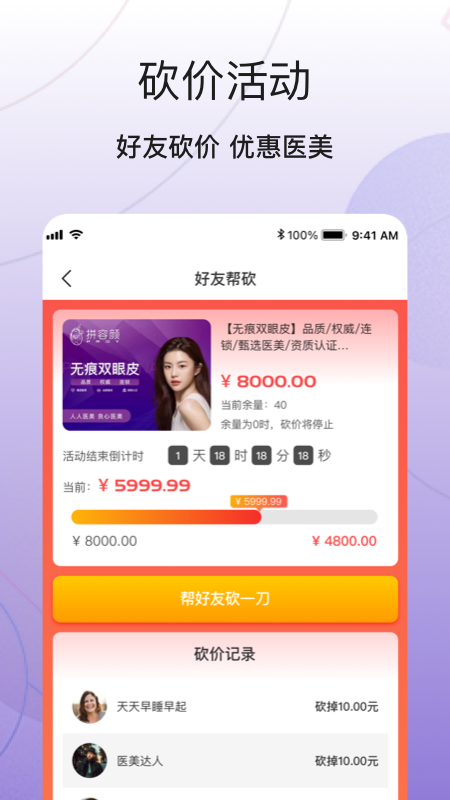 拼容颜截图