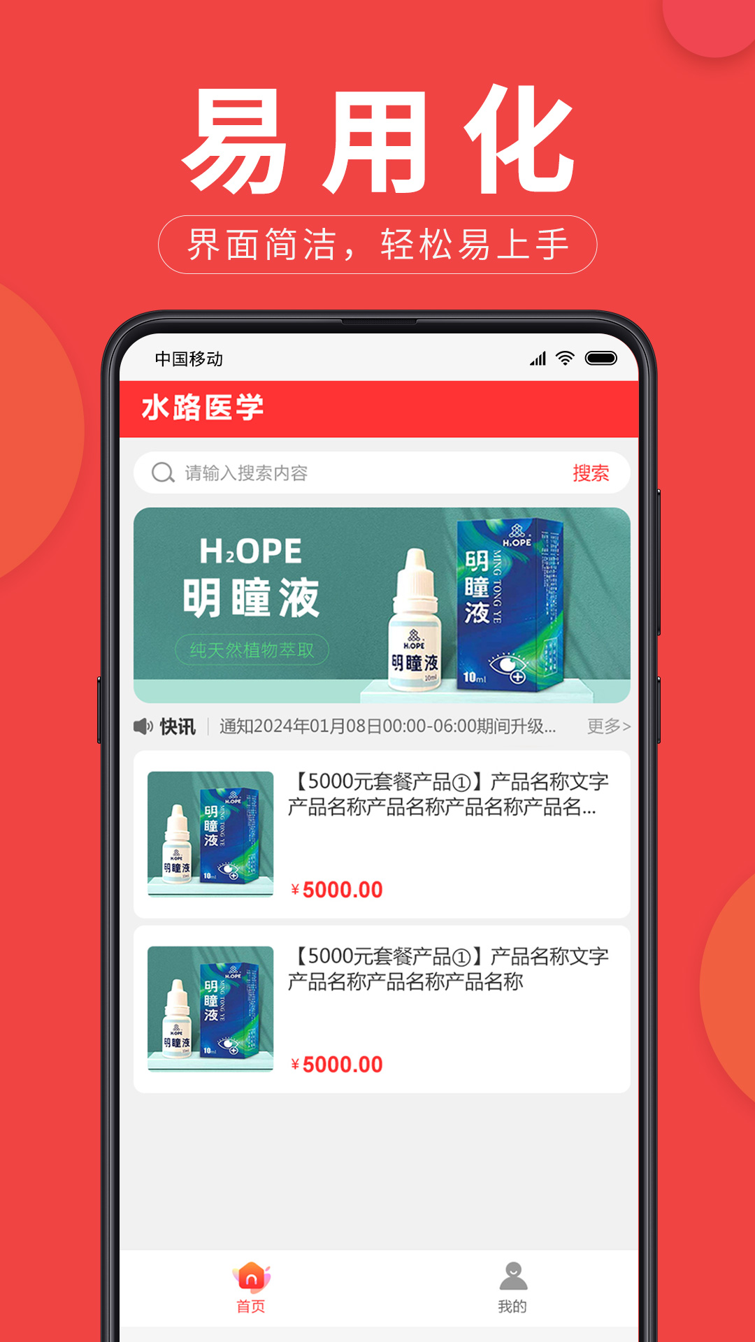 易推小蜜截图