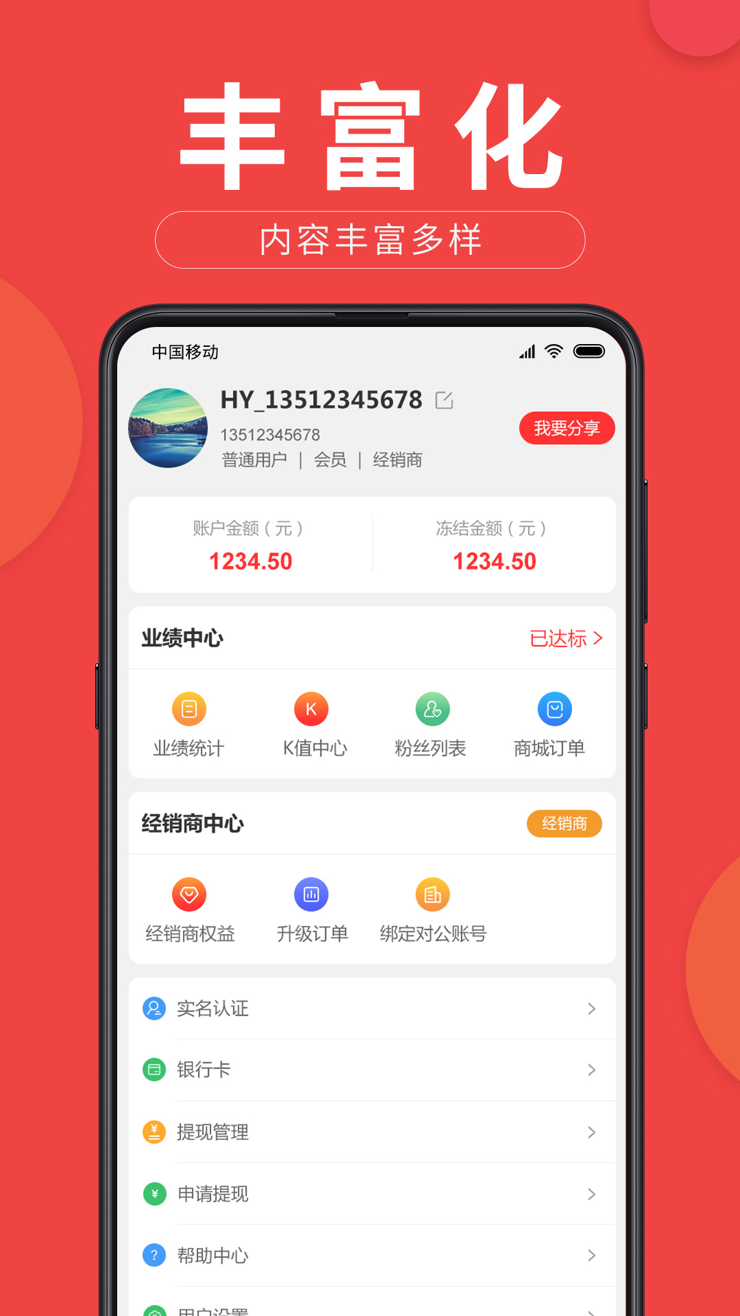 易推小蜜截图