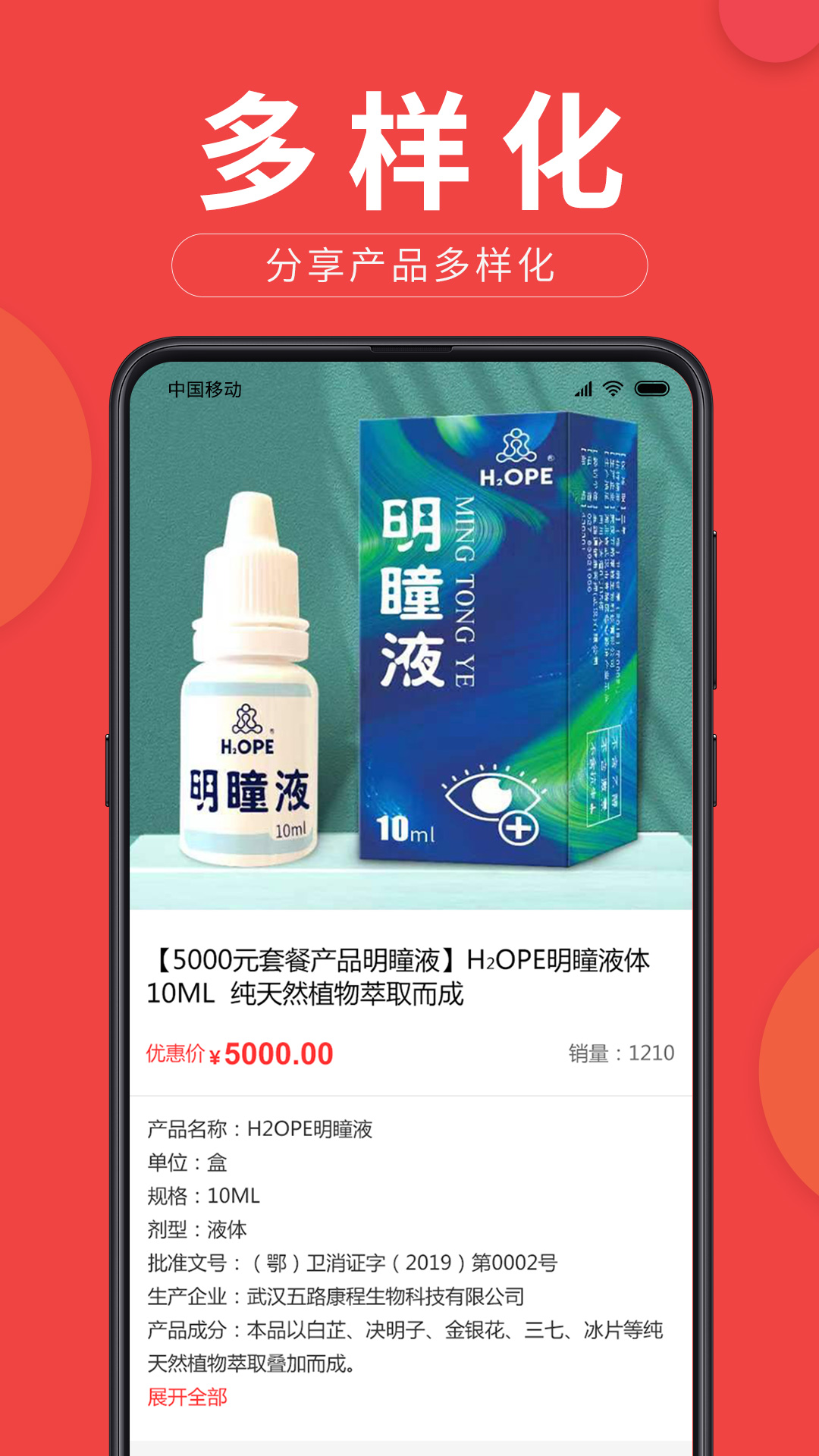 易推小蜜截图