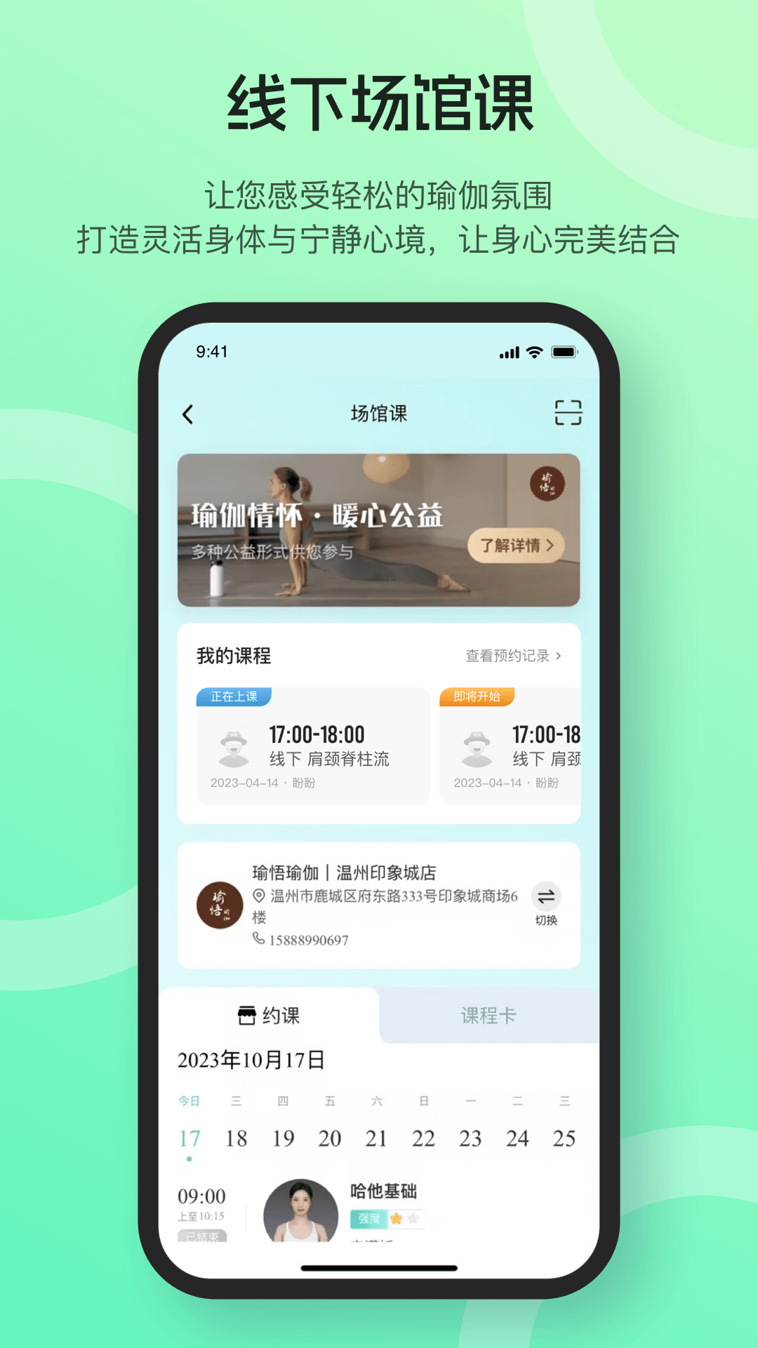 瑜映截图