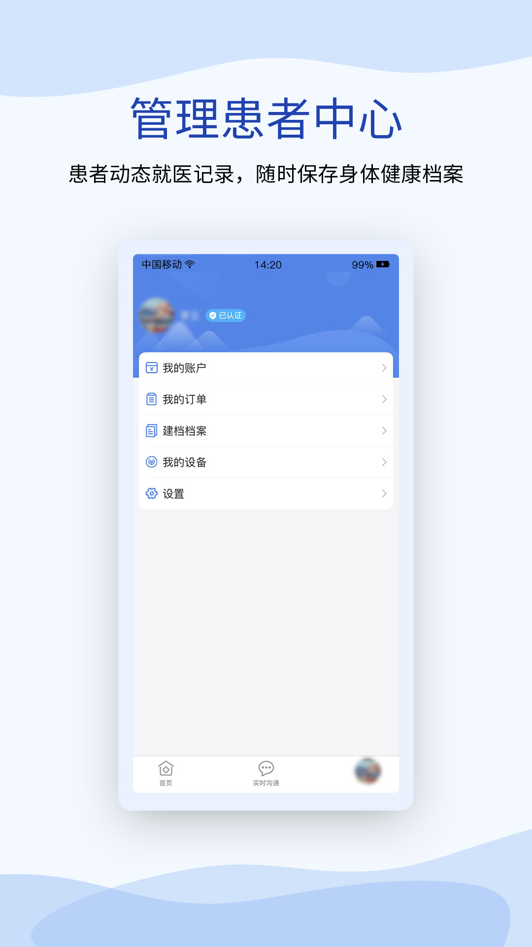 鹫一健康截图