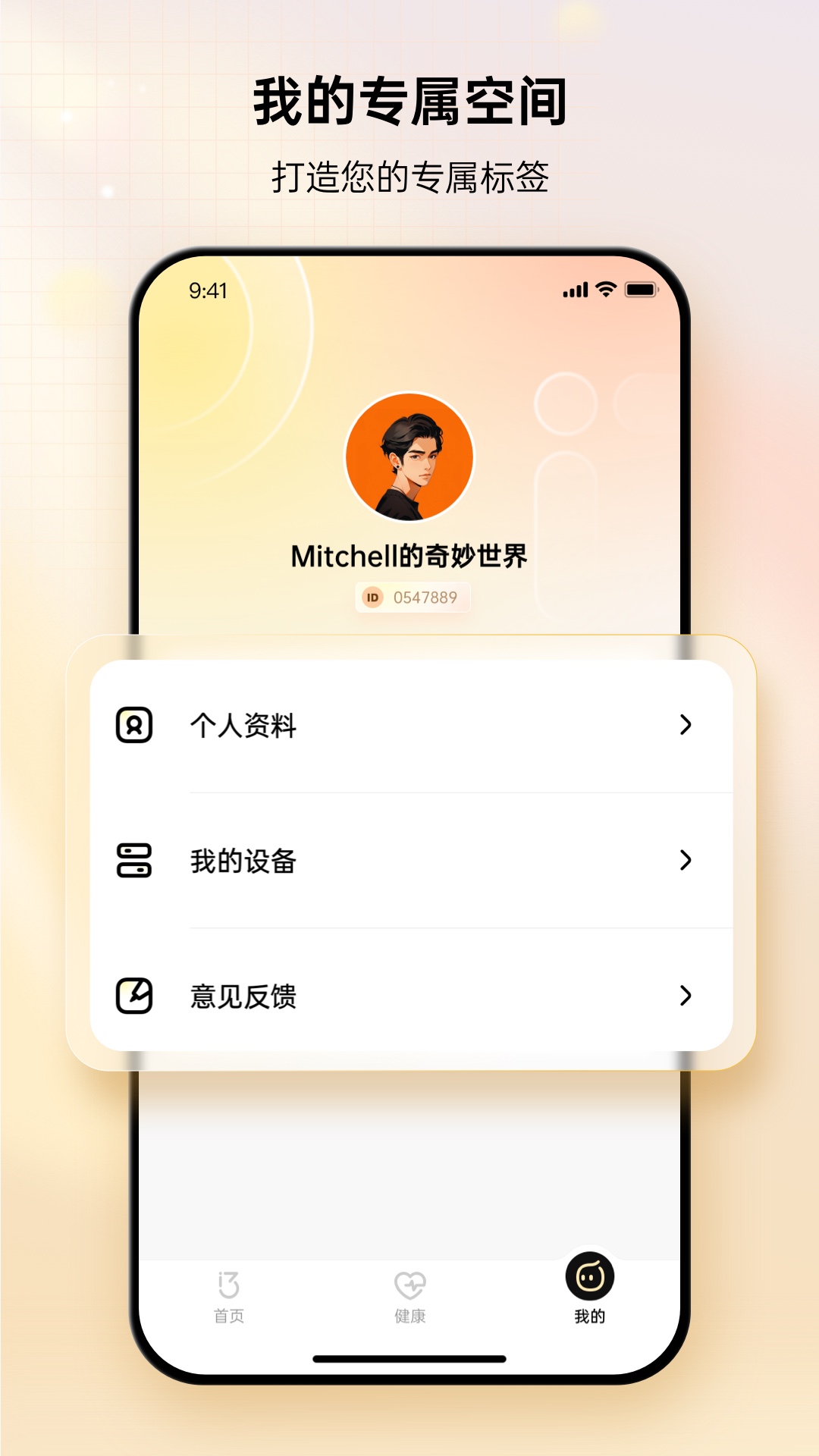 i37健康截图