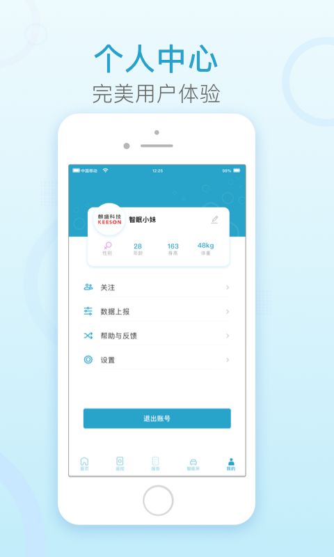 麒盛智眠截图