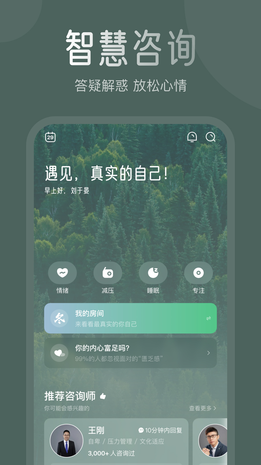 月上健康截图