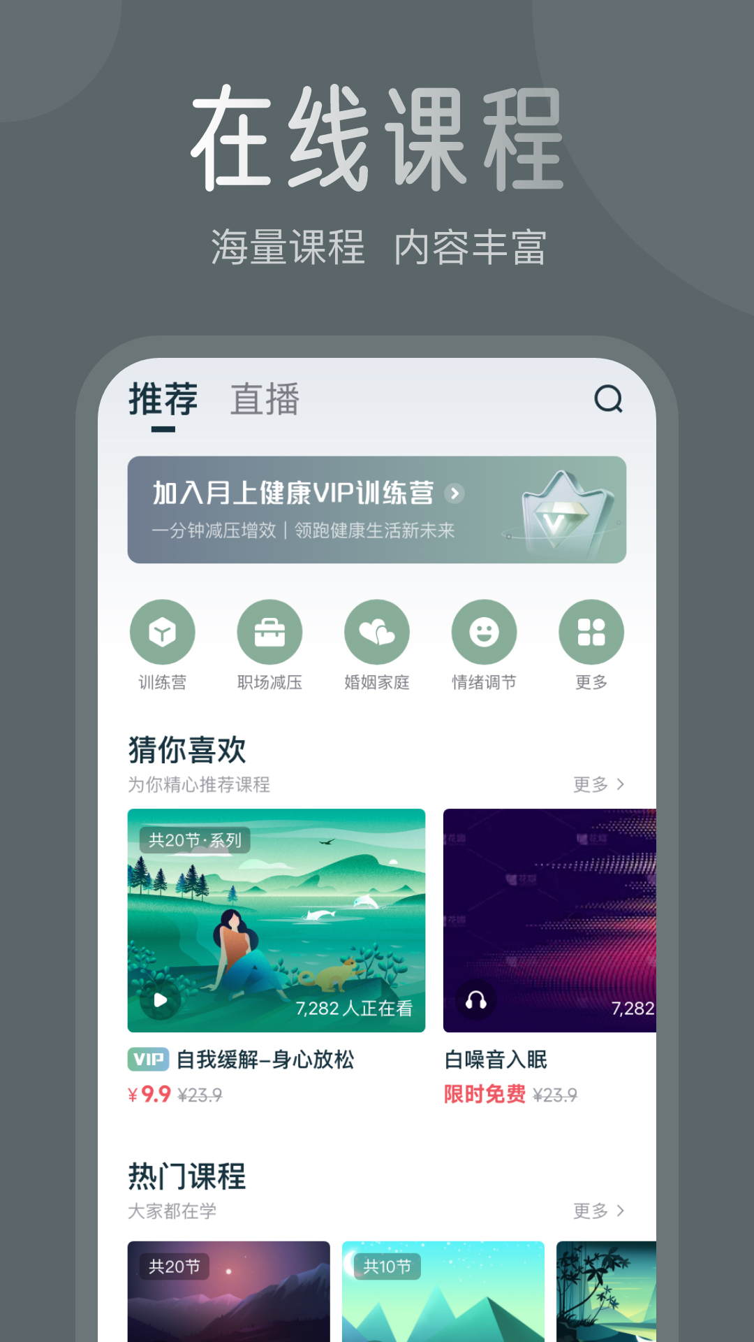 月上健康截图