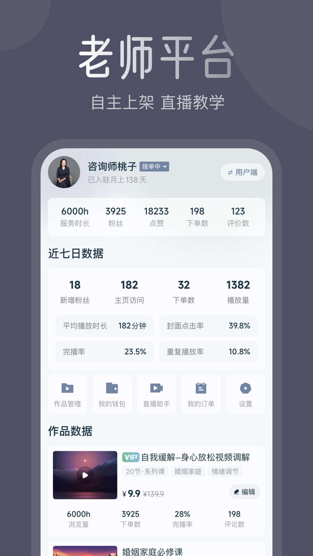 月上健康截图