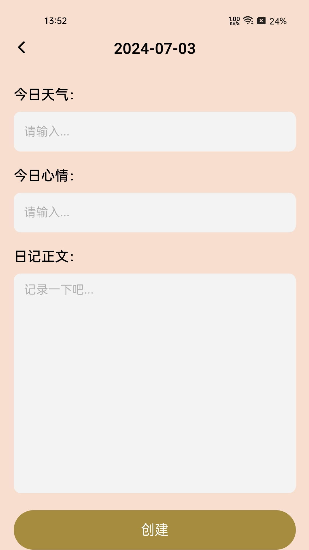 添福计步宝截图