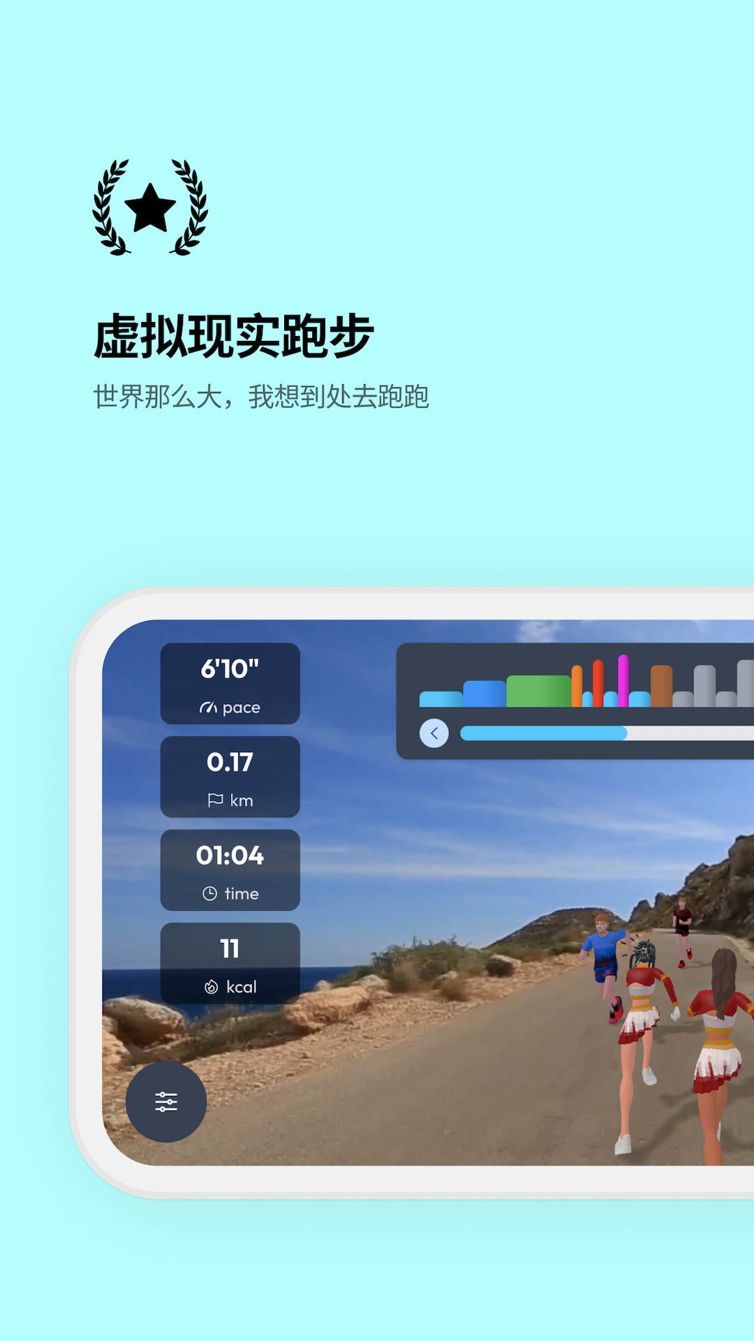 跑步机助手截图