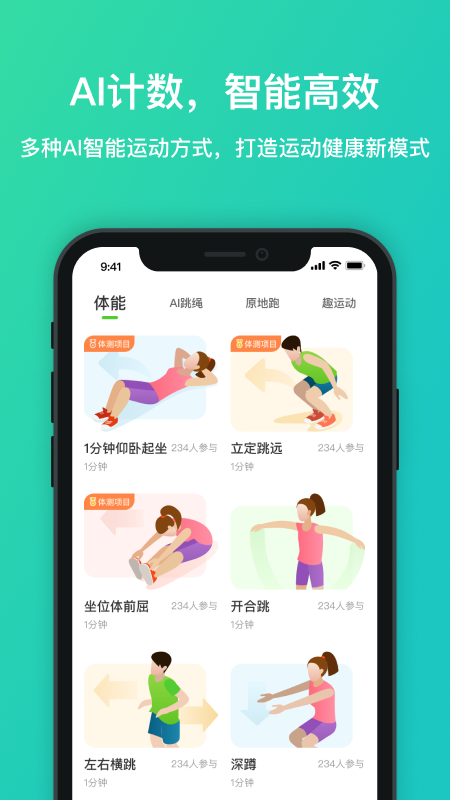 体育星全民版截图