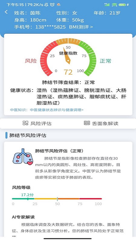 云诊365截图