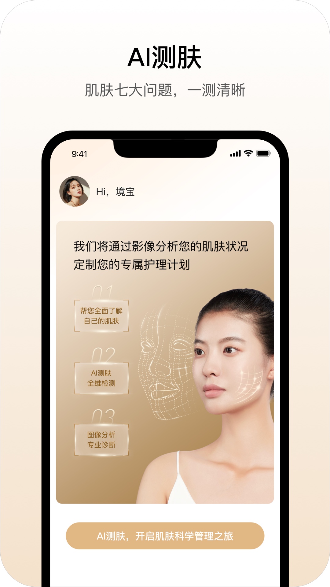 喜境截图
