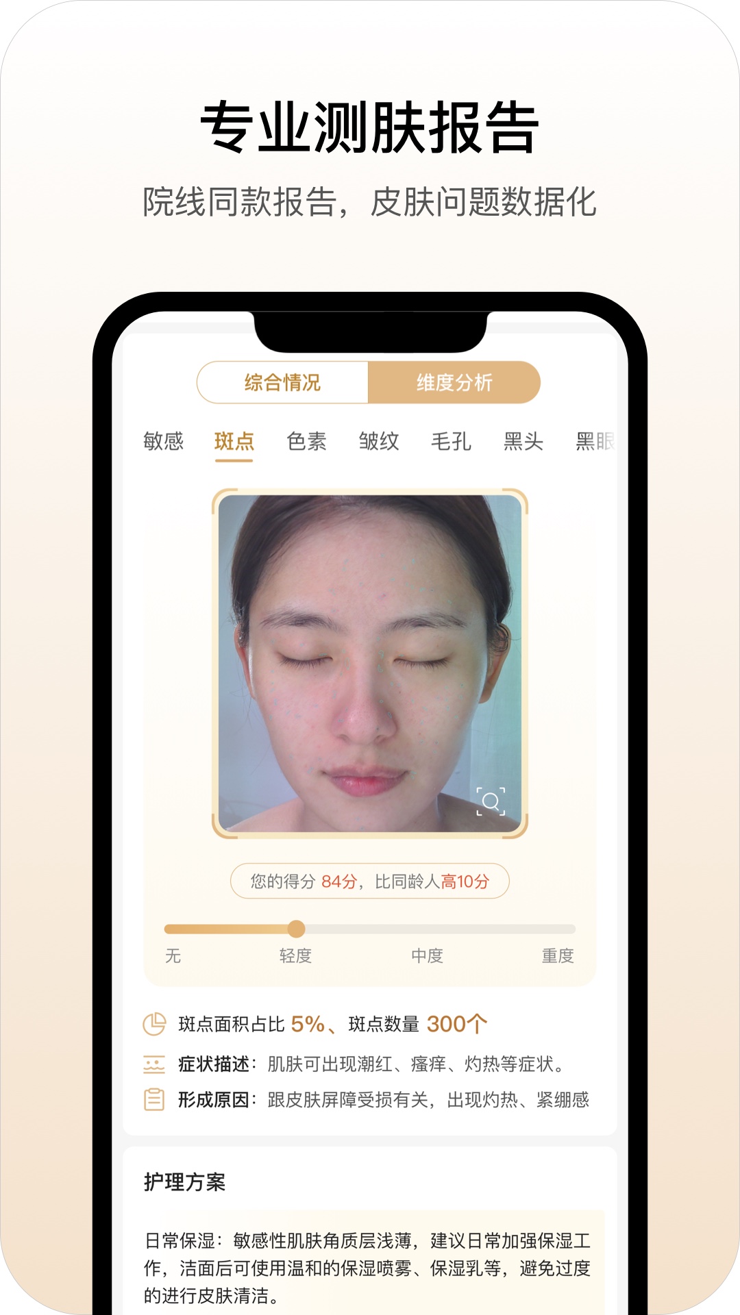 喜境截图