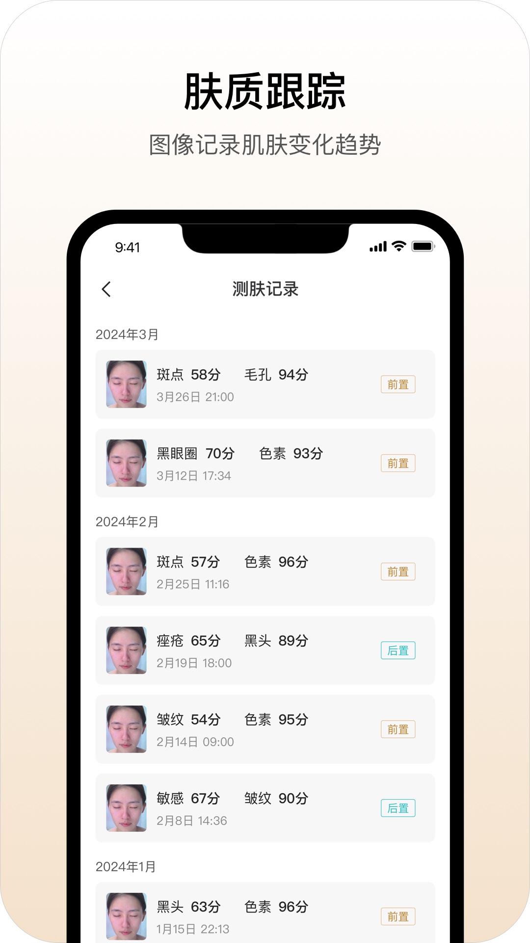 喜境截图