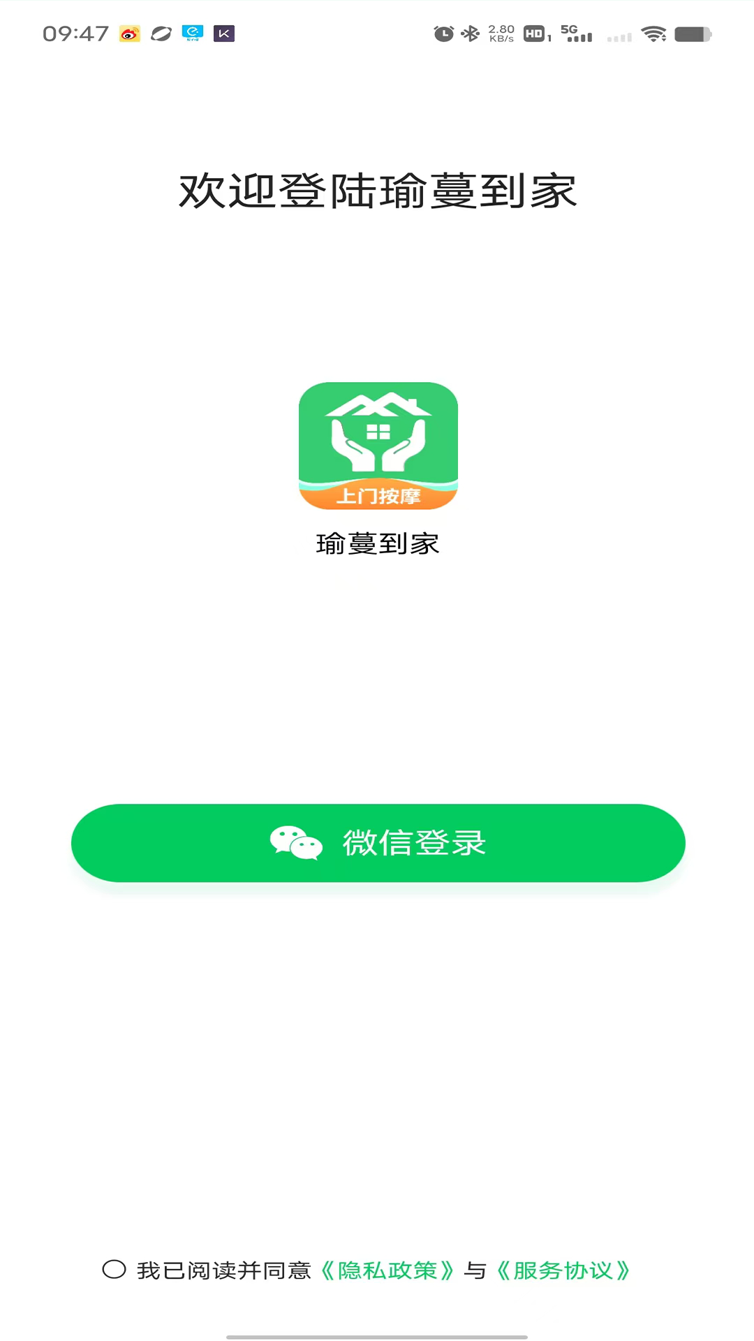 瑜蔓到家截图