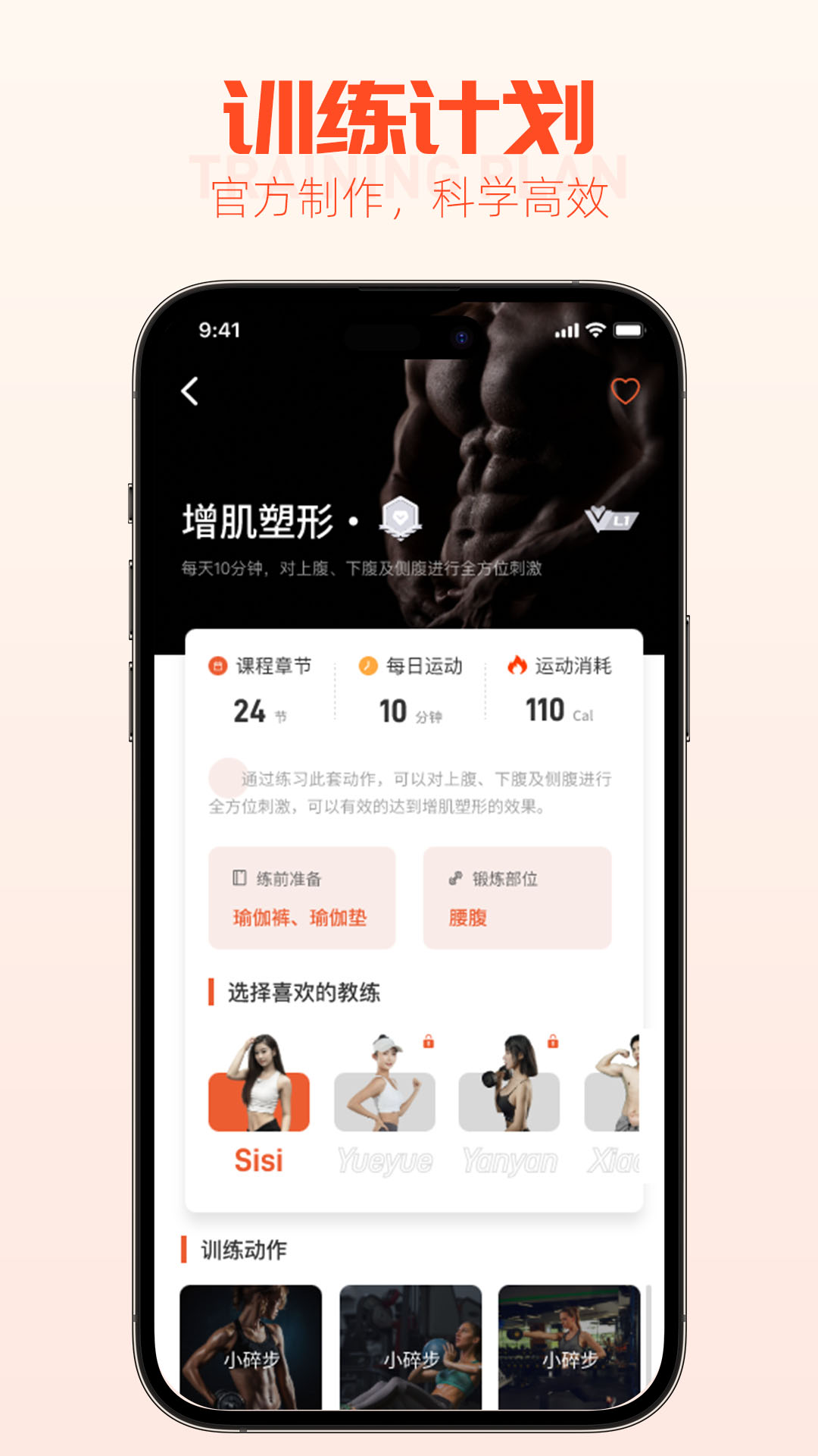 雄风健身截图