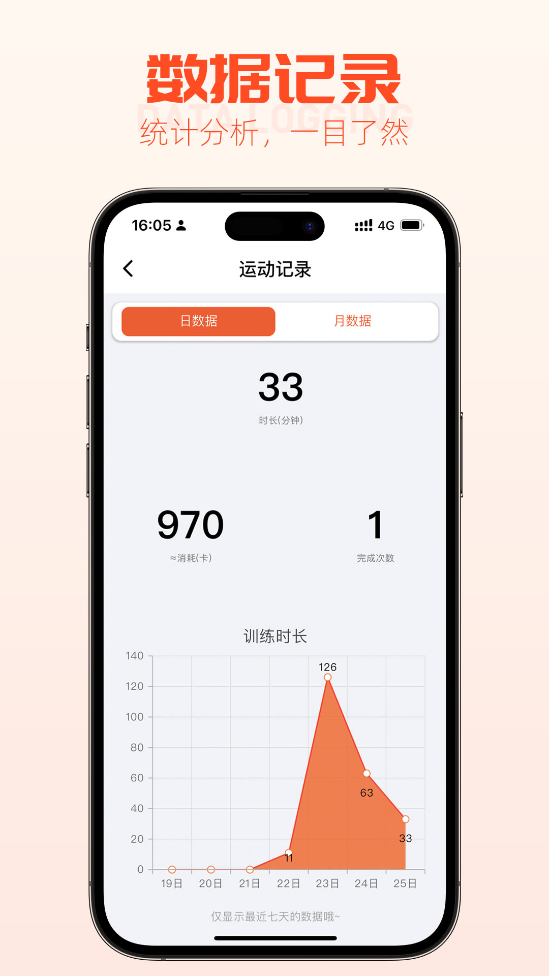 雄风健身截图