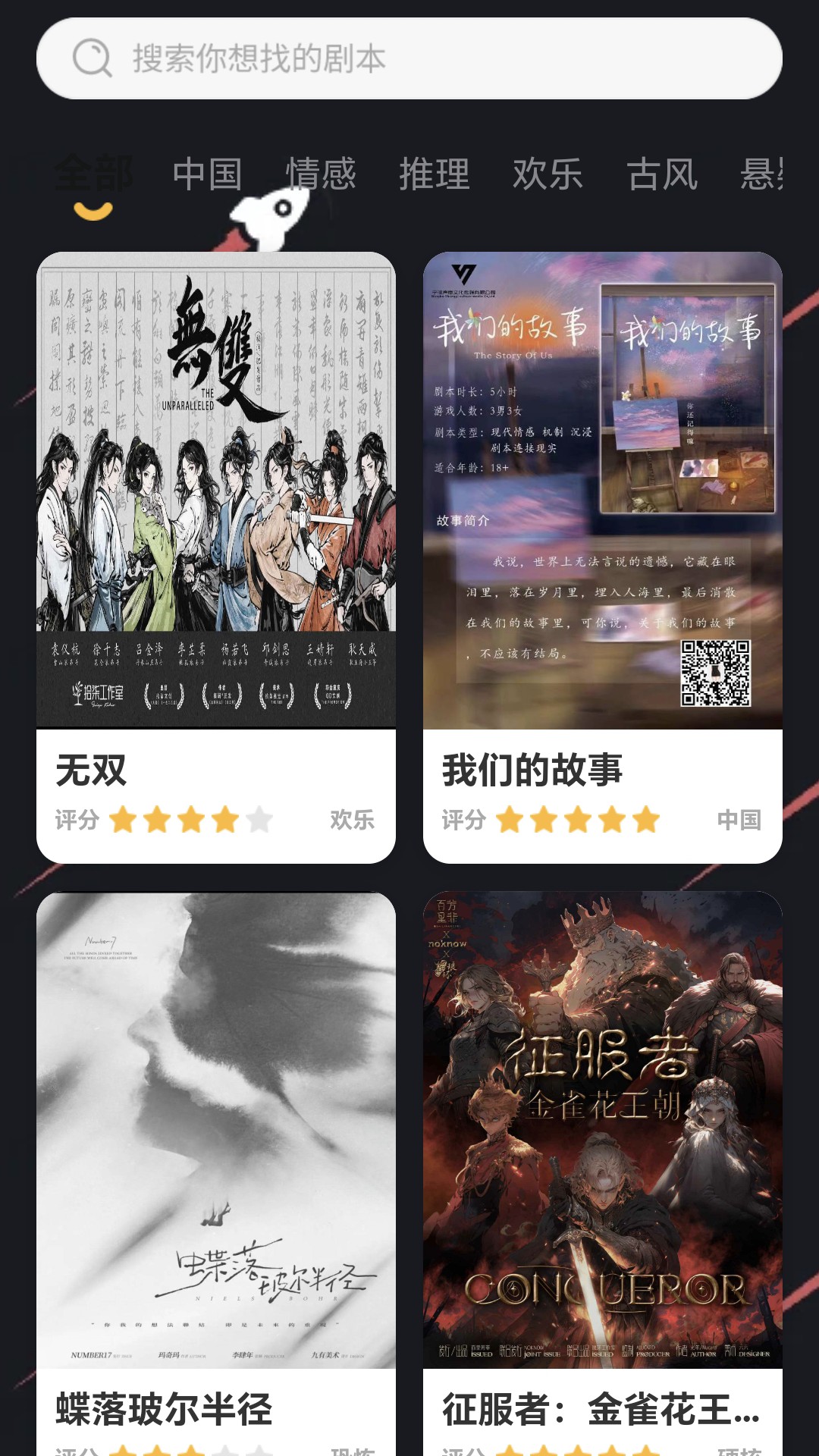 走路小飞侠截图
