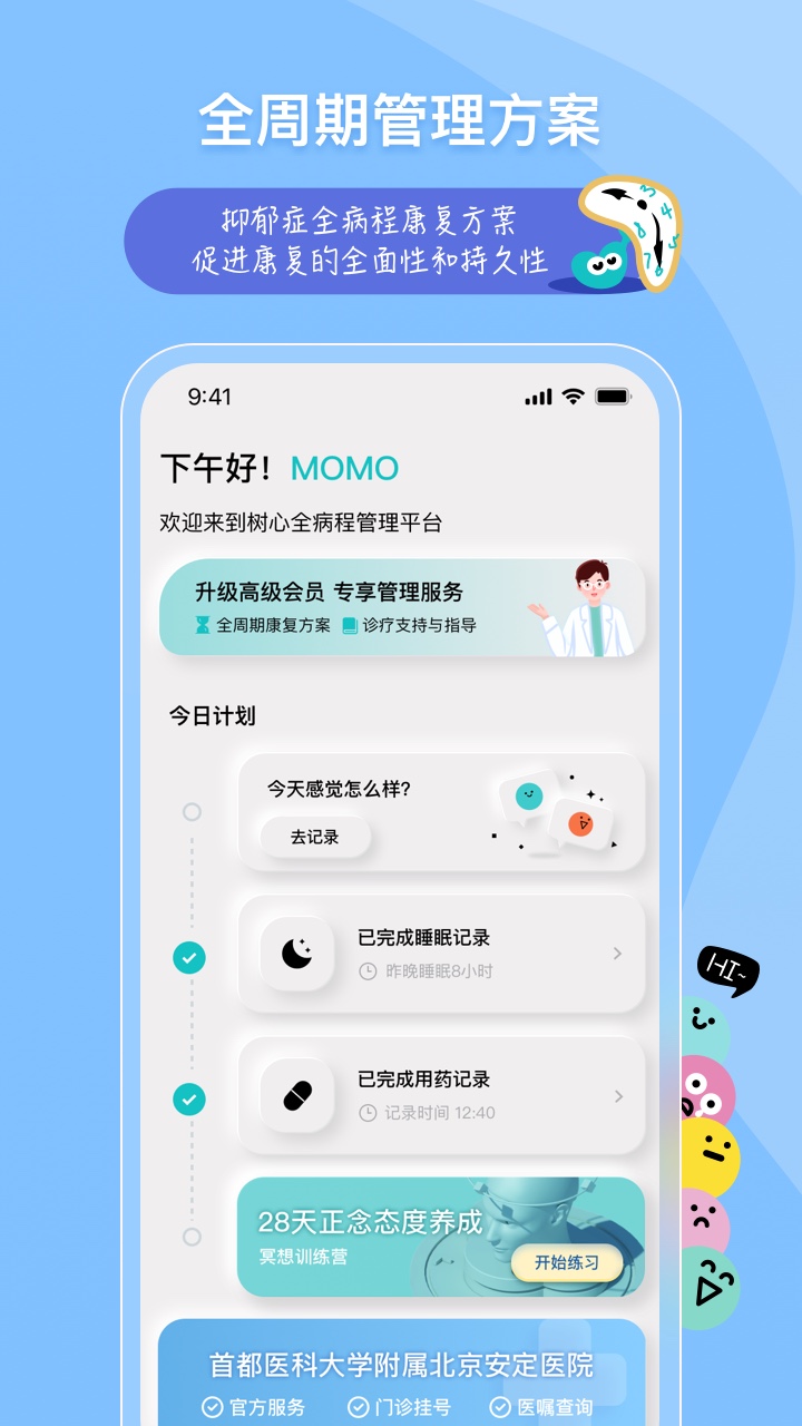 树心截图