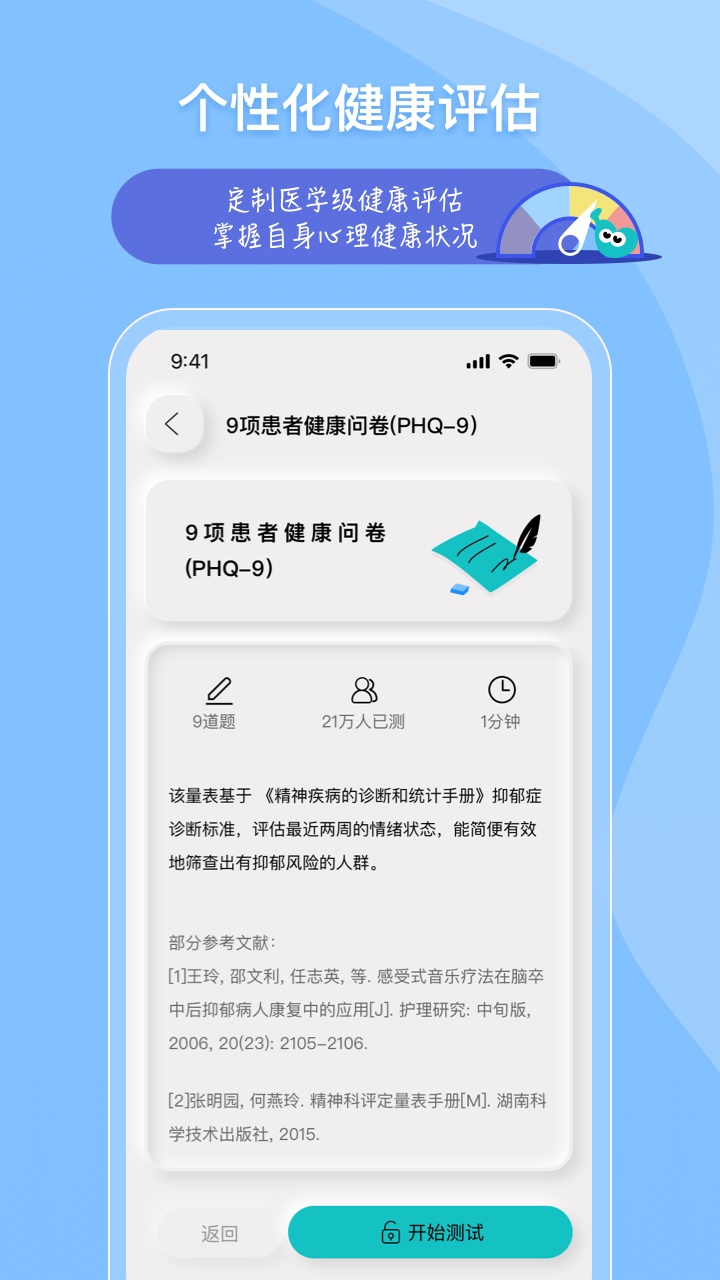 树心截图