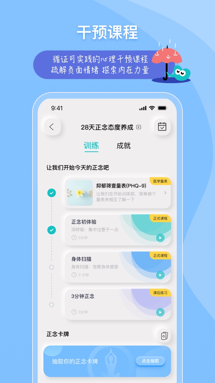 树心截图