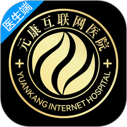 启泰元康医生端 0.0.6