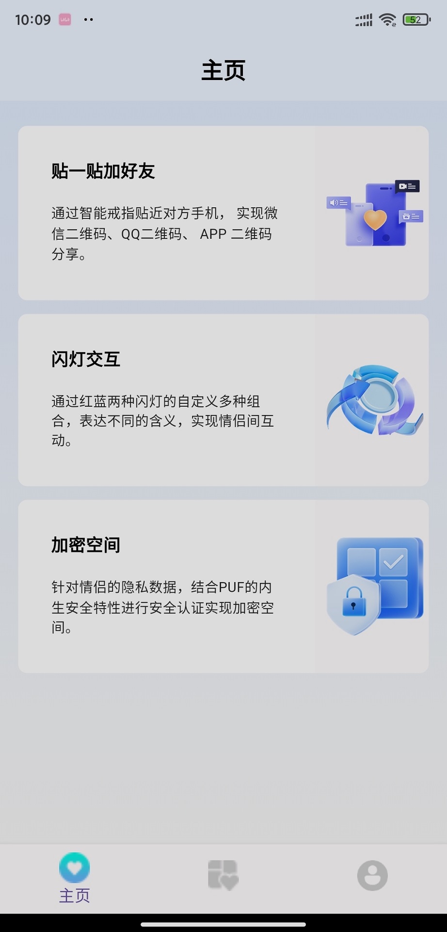 懂你PRO截图