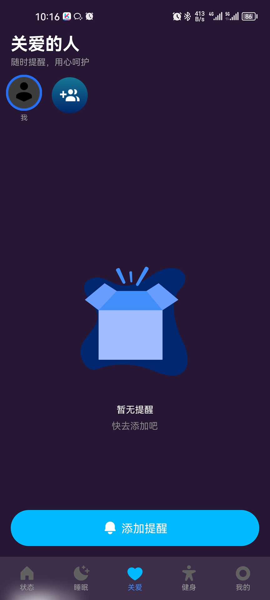 KUMI Ring截图