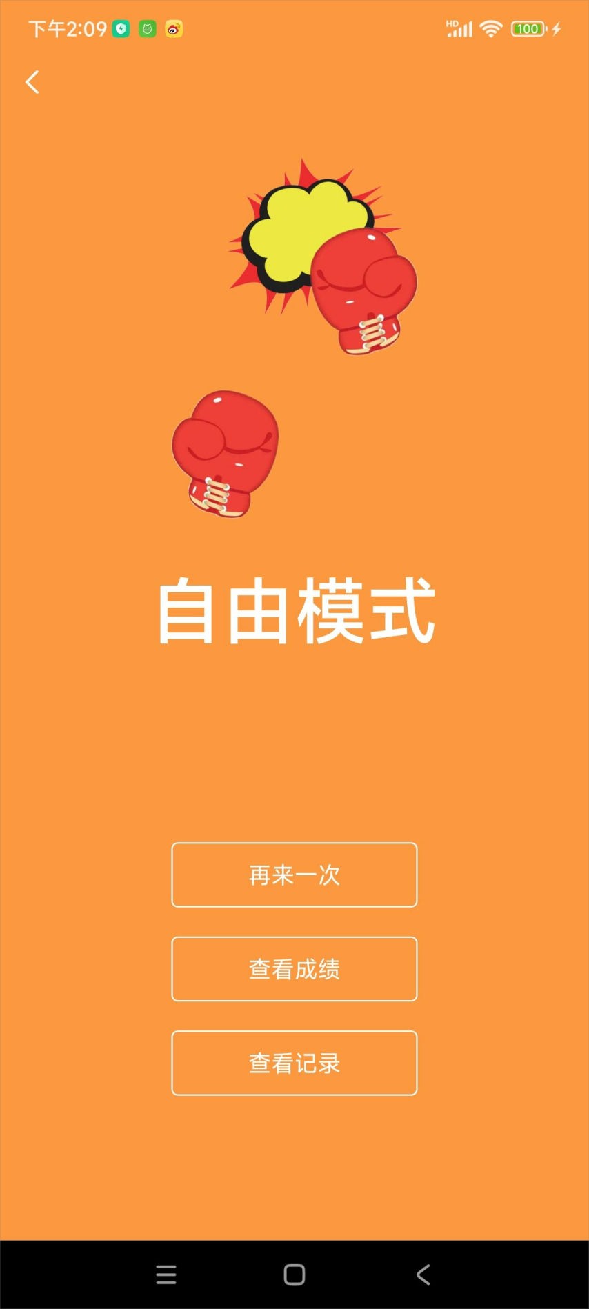 健博士截图