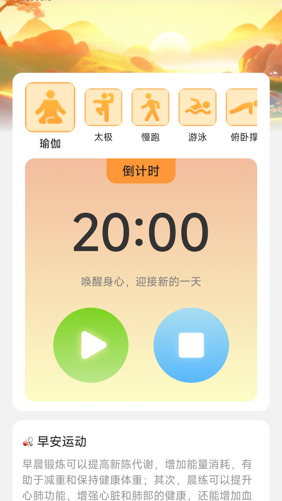 早安电宝截图